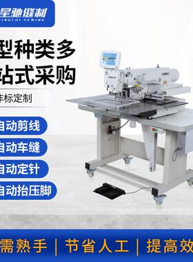 星驰工业缝纫机电脑电动缝纫机自动化缝纫机sewingmachine