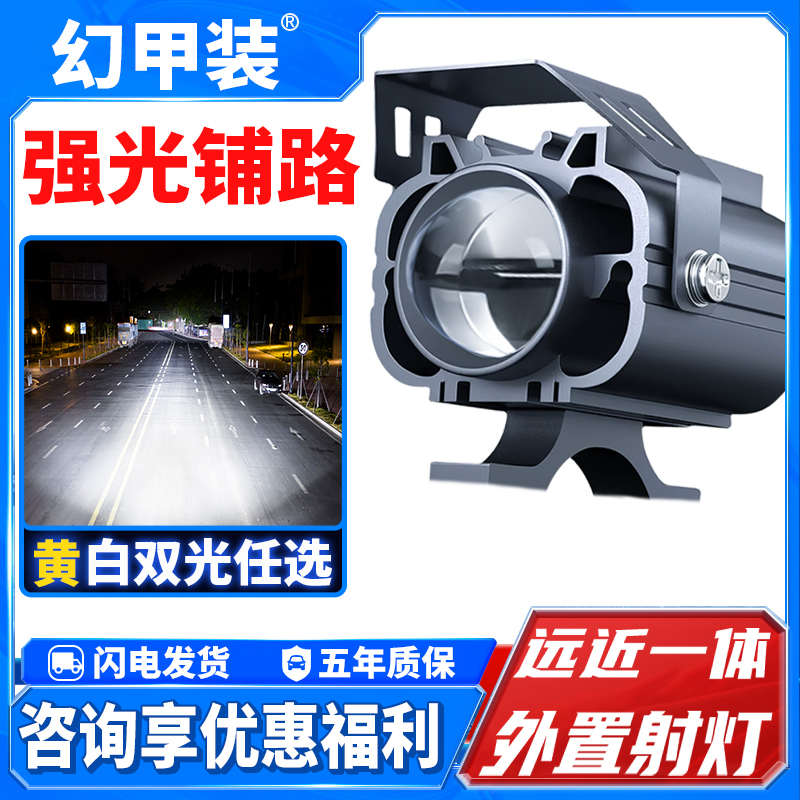 电动车灯摩托车超亮led大灯泡 外置改装12v96v强光透镜射灯铺路灯