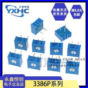顶调 10k 可调 单圈电位器 2K5K50K100K200K500K1M 3386P 103
