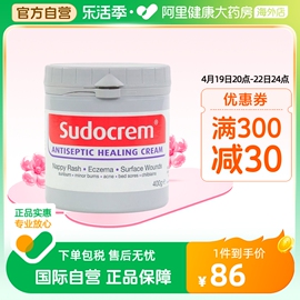 英国Sudocrem护臀膏屁屁霜屁屁乐新生婴儿宝宝护臀霜红pp专用400g