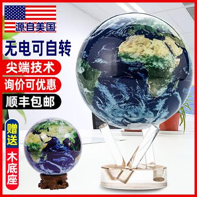 美国mova光能自转地球仪AR 磁浮永动仪 办公室招财开 业 创意礼品