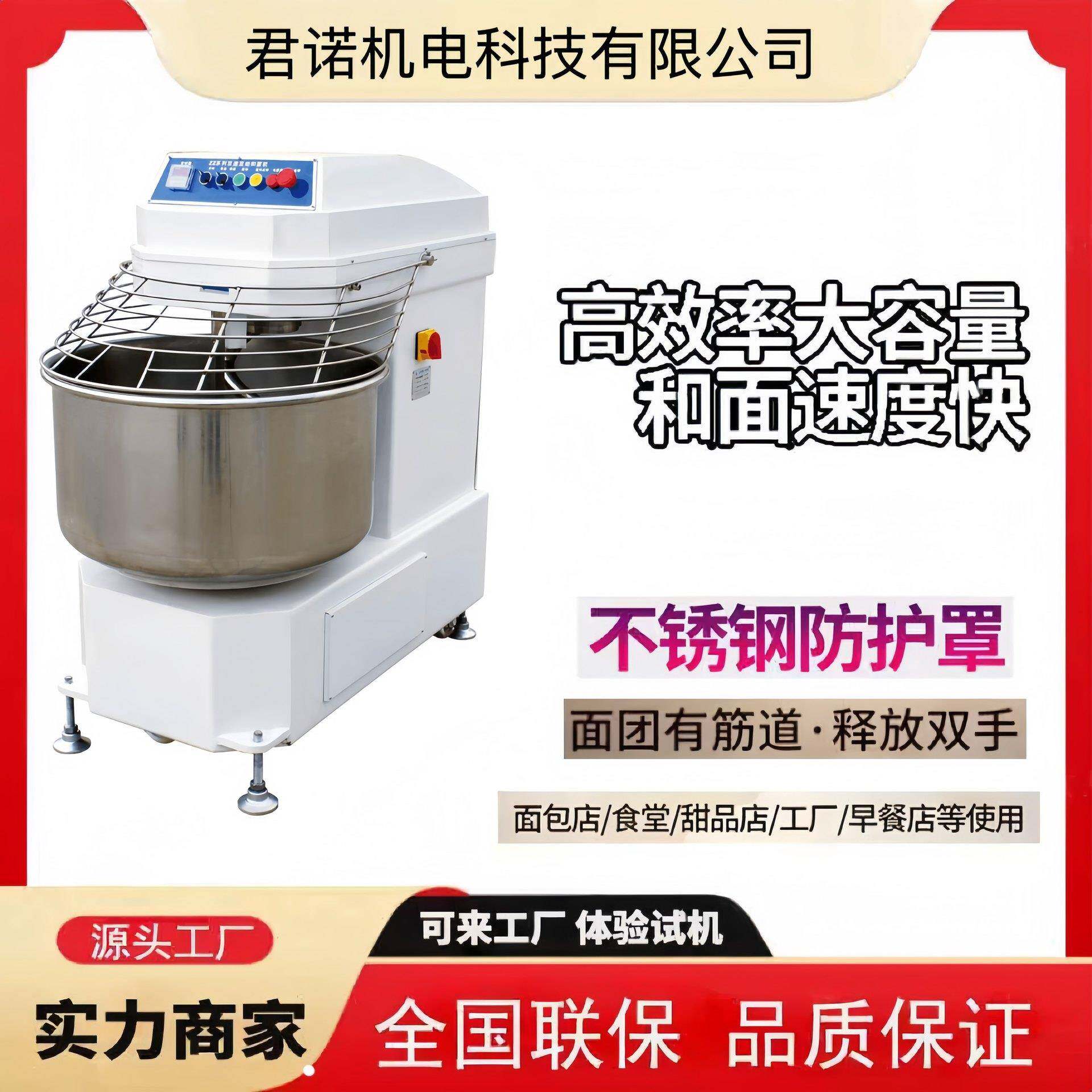 商用120升2包粉双速双动和面机50公斤面粉电动揉面大容量搅面机