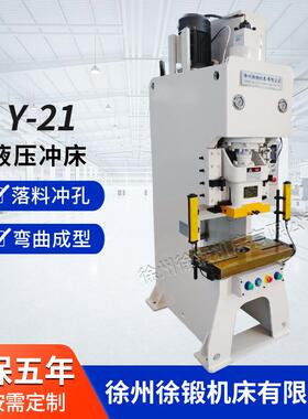 厂家供应Y21-40T高速数控冲床40吨液压冲床小型冲床