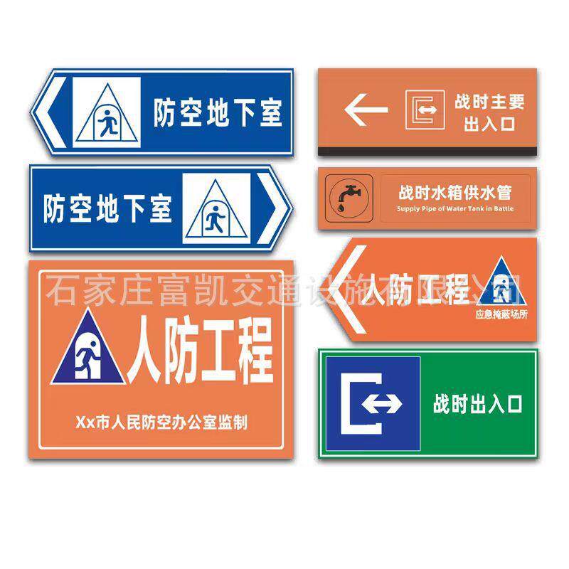 停车场标志牌停车场收费管理规定标志牌制作交通标志牌人防标识