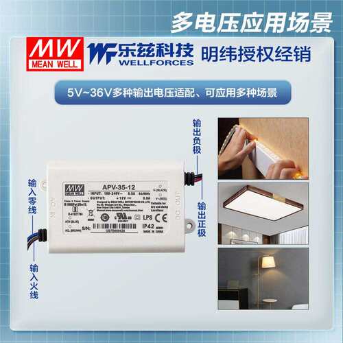 明纬12V电源35W APV-35-12防水LED照明塑壳3A灯带灯箱CCC认证