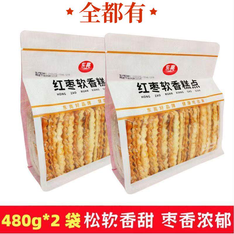 【全都有】东亮红枣软香糕点480g*2袋枣泥夹心软饼干面包