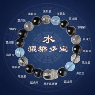 爆款五行缺补水金木火土男女款喜用天然水晶手串护身貔貅多宝平衡