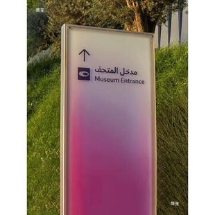 965克力磨砂渐路牌导视牌景区活动导亚指引牌发光停车场酒店变户