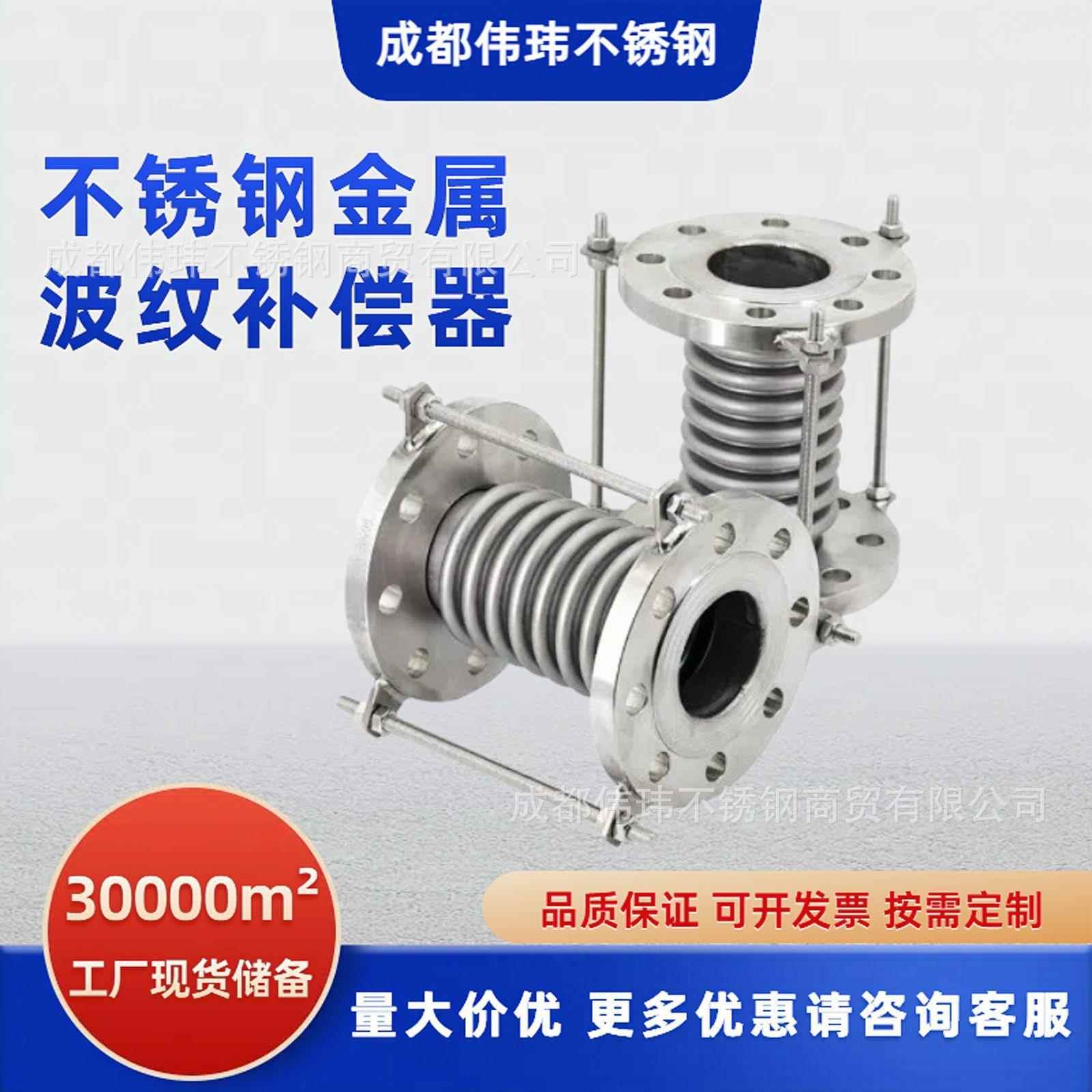 304不锈钢波纹管补偿器法兰金属膨胀节可调节轴向带拉杆伸缩