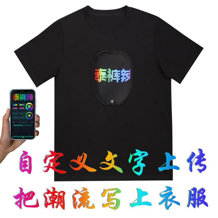 跨境新款全彩LED发光短袖LED发光屏APP编辑变脸宽松t恤情侣短袖男