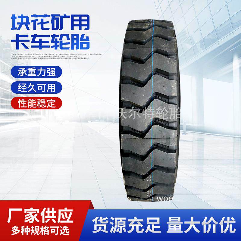 全钢丝 12.00-20 1200R20 前四后八翻斗车卡车货车轮胎
