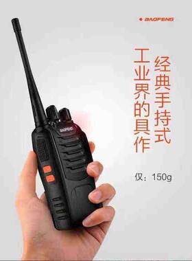 迷你型888s对讲机大功率工地公里50器手持宝峰户外小型对讲讲机