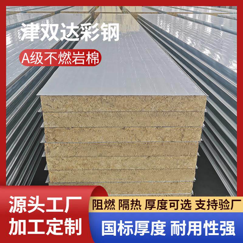 厚机制岩板无尘车彩棉钢板净化厂房间隔热mmZGV岩棉板彩钢瓦