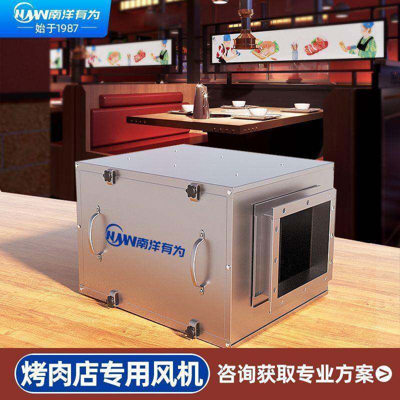 烤肉店专用抽油烟机去味排烟设备商用新风换气风机排风系统抽风机