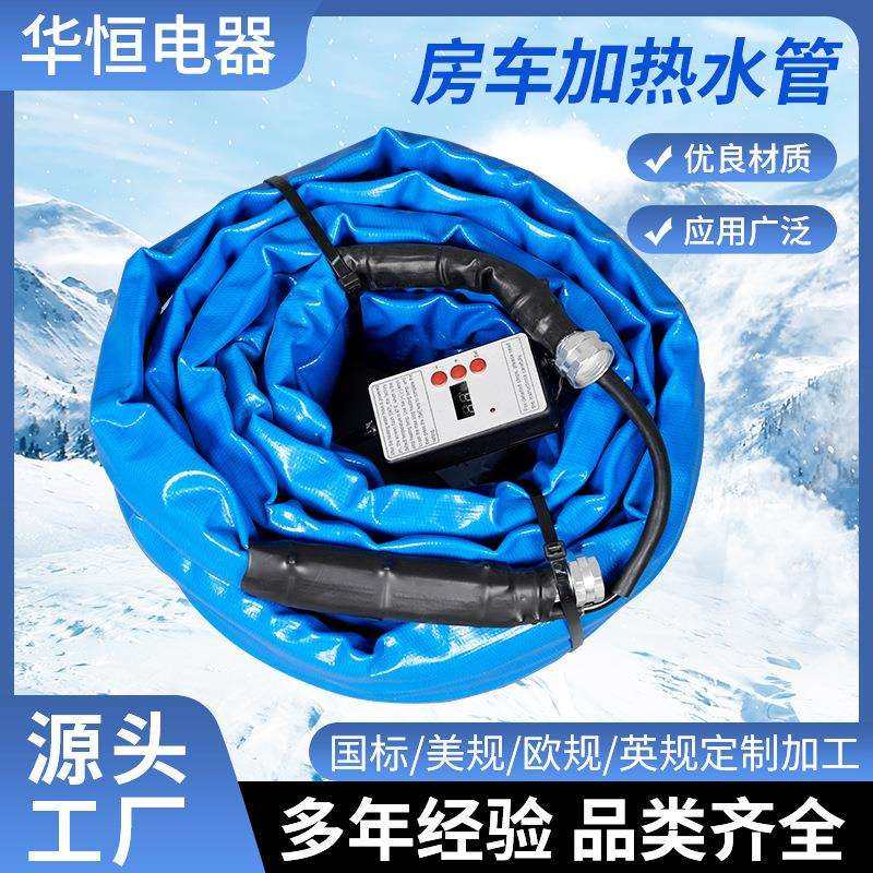 冷天可调温数显LED房车加热水管RV房车露营防冻水管加热饮水管,机械设备,其他机械设备,淘宝优惠券,粉丝福利购,淘宝优惠卷