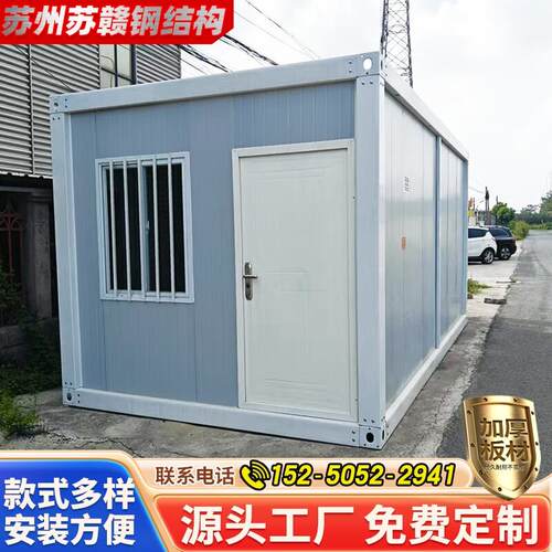 集装箱移动房住人集成房屋工地办公室定制简易组装可拆卸活动板房
