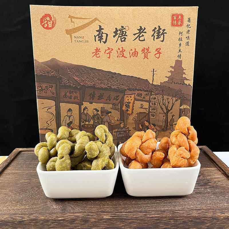 宁波特产南塘老街油赞子老宁波油赞子麻花传统糕点小吃零食2袋装