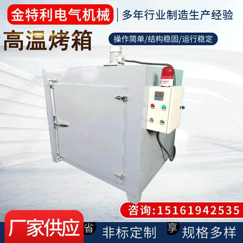 工业台车高温干燥烘箱轨道烘干箱网带烘干线自动恒温