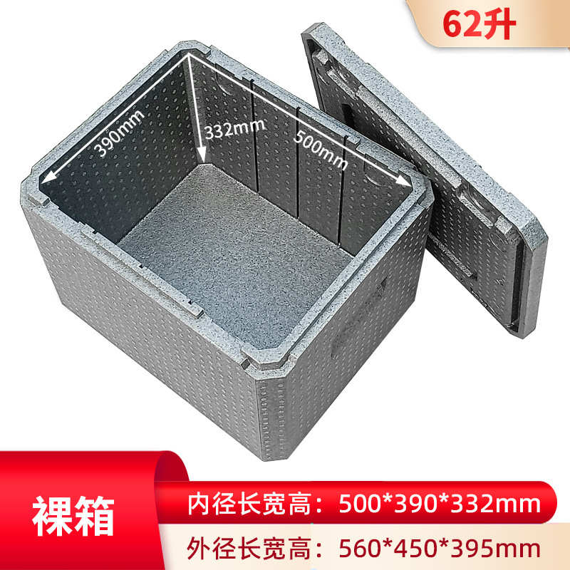大号食品泡沫箱epp保温箱商用摆摊冷藏盒饭快餐保热包子外卖送餐