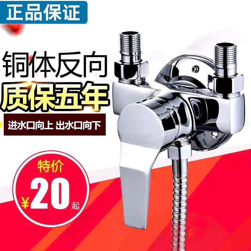 反向上进水全铜明装淋浴冷热水龙头太阳能电热水器混水阀花洒开关
