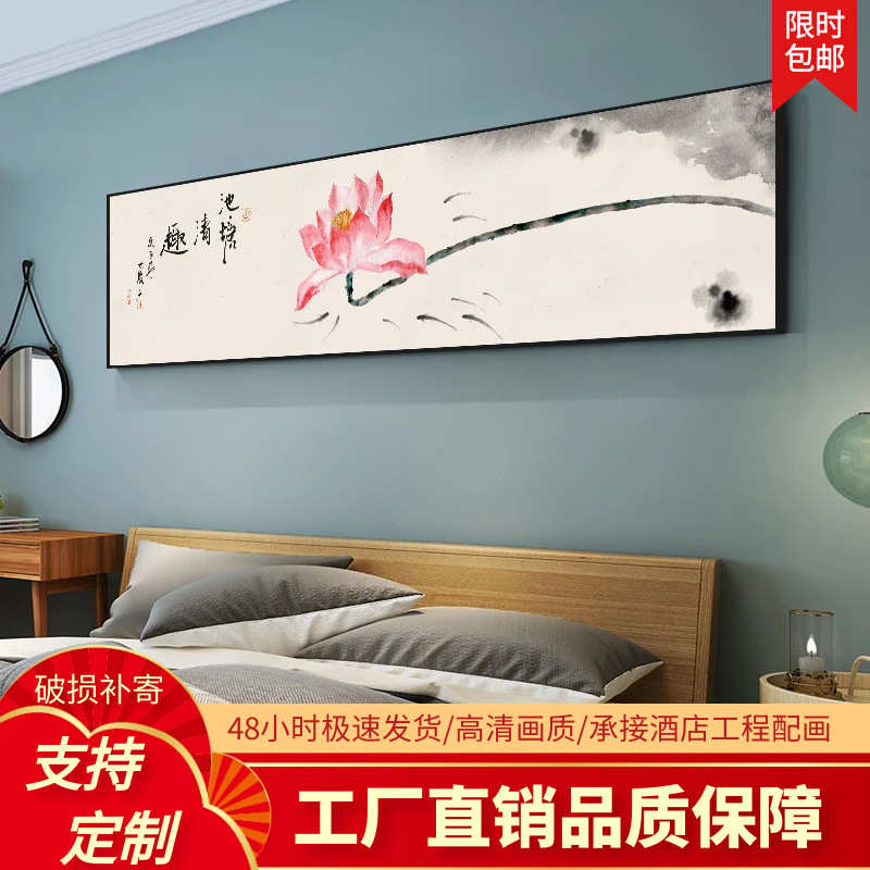 新中式床头挂画客厅荷花莲花壁画民宿酒店房间装饰画卧室禅意墙画图片