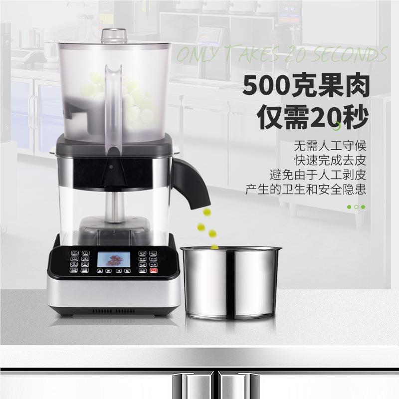 葡萄去皮机饮店剥葡萄机MOQ器多档全自茶动葡萄位剥智能皮设备