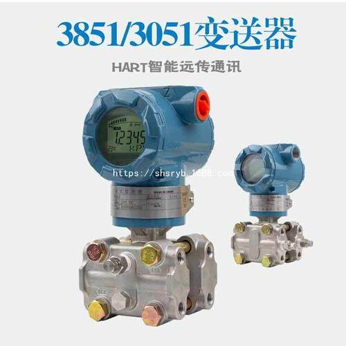 LU-CDP智能电容式差压变送器 传感器