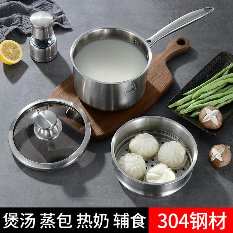 奶锅不粘锅304加厚不锈钢婴儿辅食锅 迷你小锅蒸煮一体热汤锅家用