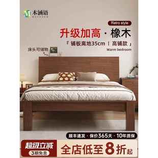 床实木床现代简约双人床主卧1.5m橡木床1.8m家用胡桃色单人床床架