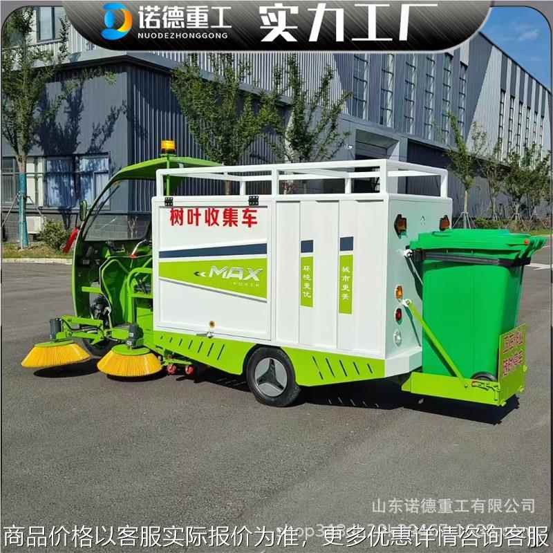 市政树叶收集清扫车电动三轮全自动扫吸一体机公园小区道路扫地车