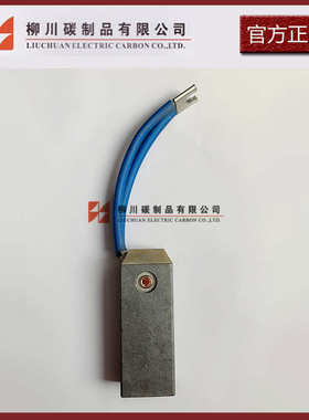 LFC554 25.4*38.1*102电厂发电机碳刷 东方电机厂碳刷 火力发电机