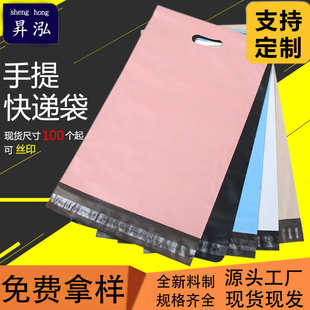 包裹黑色打包大批量快递邮寄电商服装物流袋加厚粉色防水袋子手提