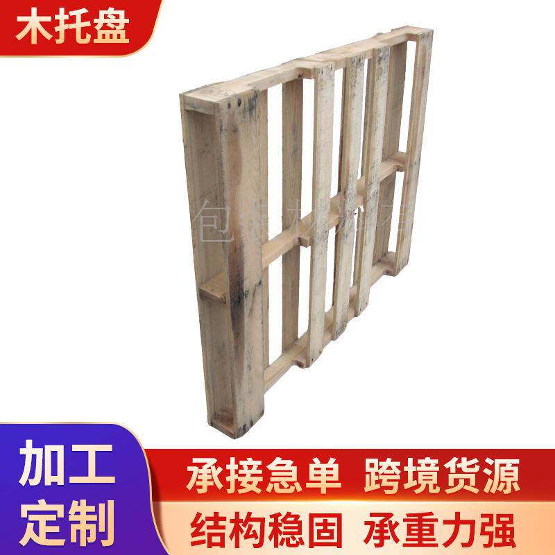 供应硬杂木栈板木卡板仓库叉车木栈板货物运输周转木卡板