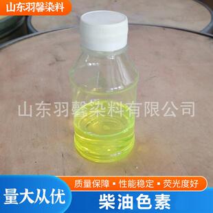 现货供应柴油调色剂油性荧光绿柴油荧光绿色粉柴油着色剂染色剂