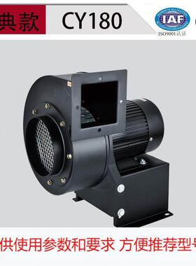 源头厂家供应CY180塑料机械立式冷却风机380V多翼式离心风机750W
