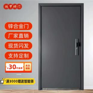 甲级防盗门家用新款入户门入户静音进户门智能门单门子母国标高档