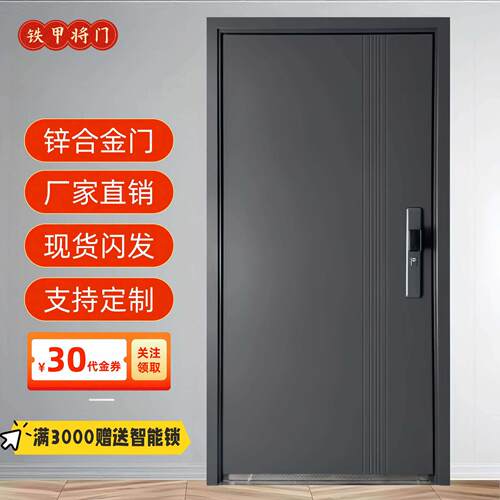 甲级防盗门家用新款入户门入户静音进户门智能门单门子母国标高档