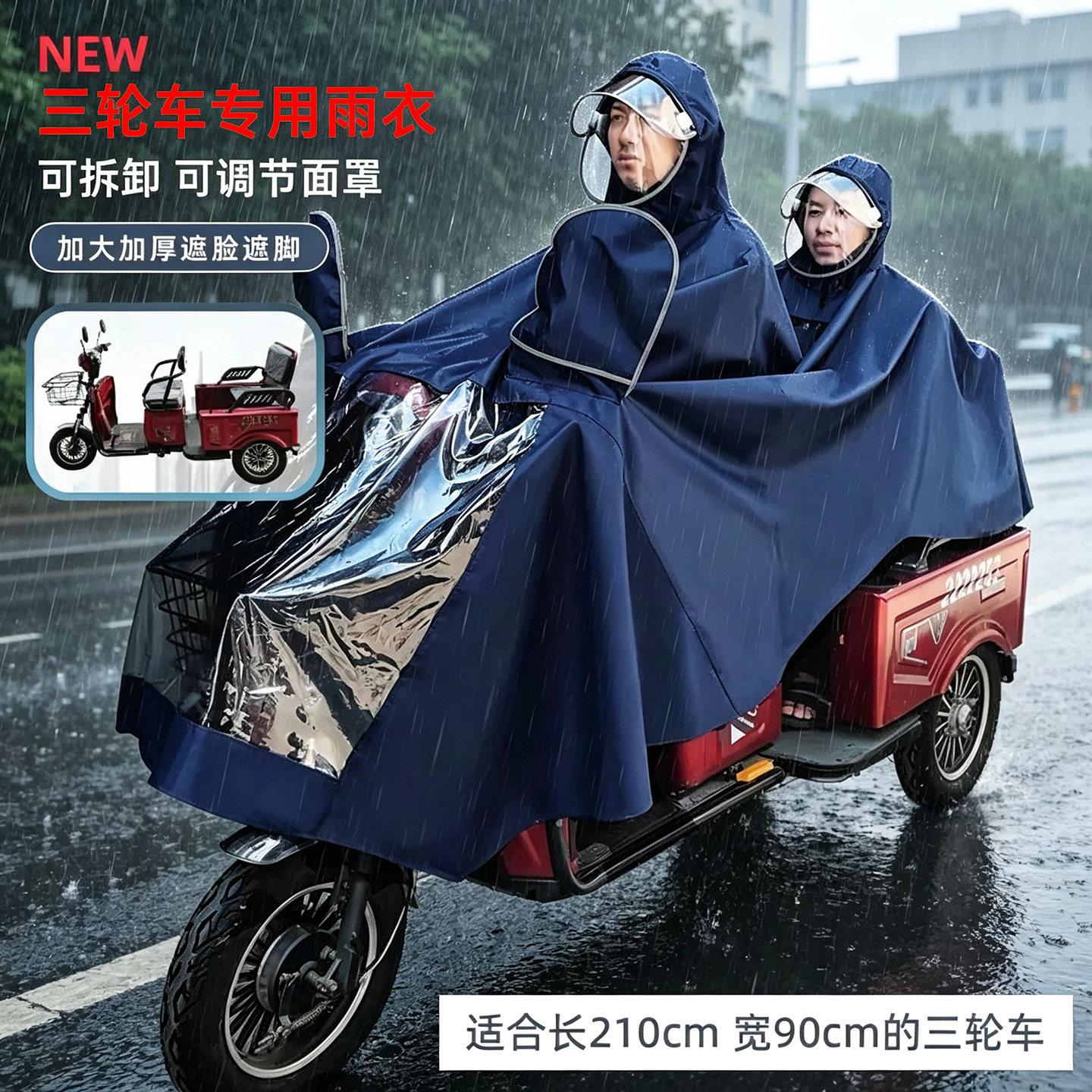 电动摩托车老年人代步车三轮车雨衣长款全身防暴雨双人专用遮雨披