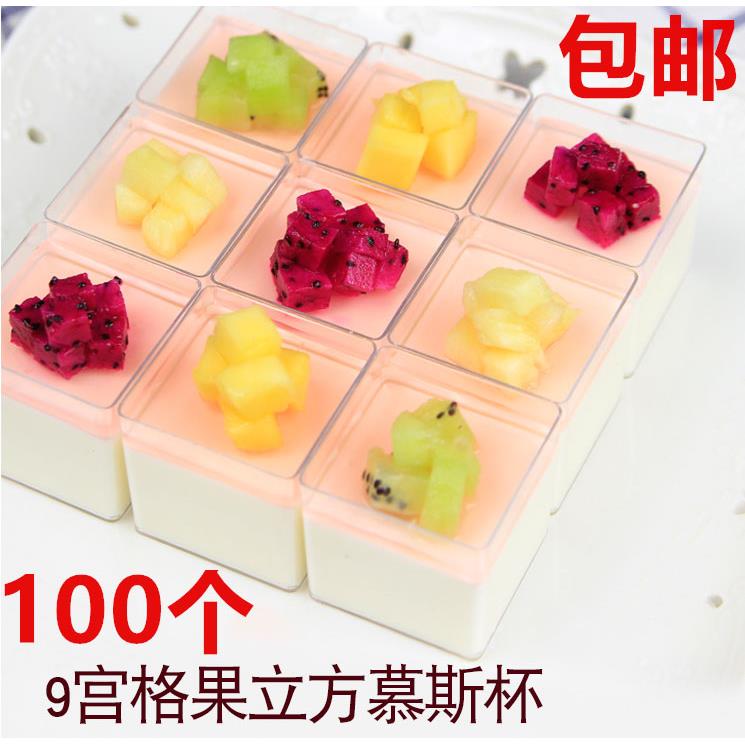 正方形果立方杯果冻慕斯杯布丁杯酸奶杯木糠杯九宫格盒子 100ml