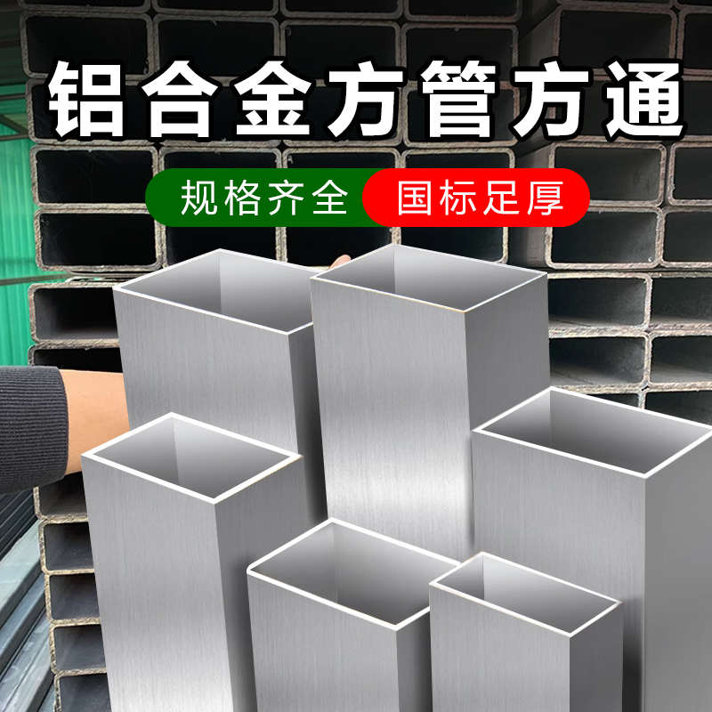铝合金方管木纹铝方管型材隔断格栅铝方通吊顶矩形四方行管可定