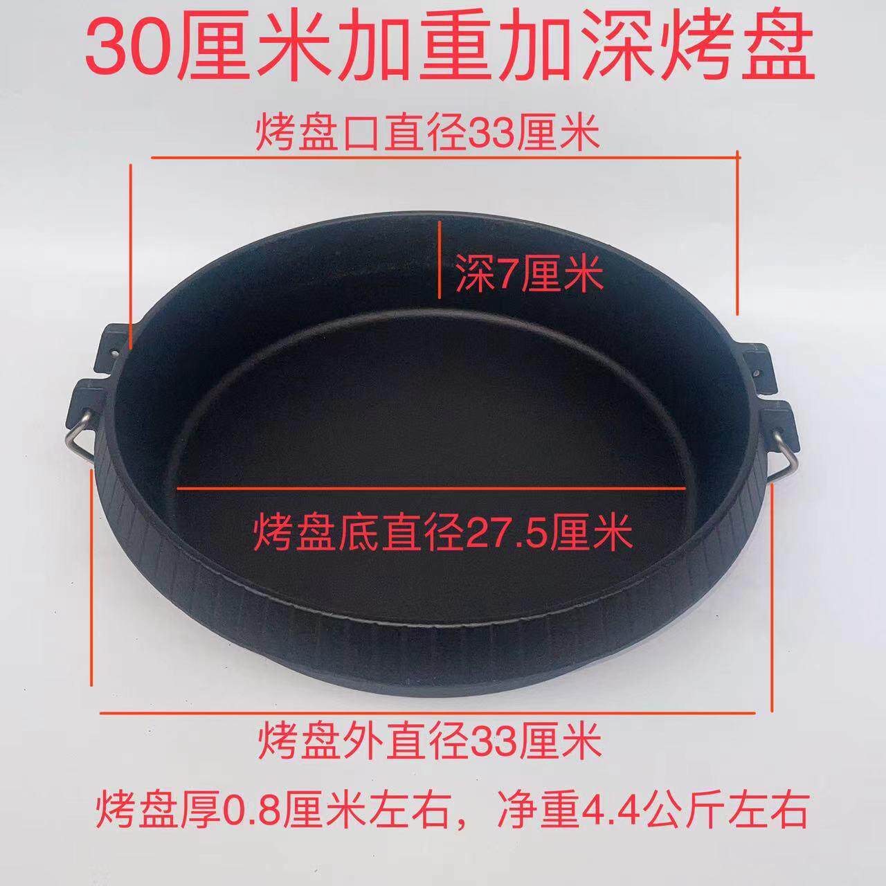 30cm加深加厚韩国烤盘韩式烤盘铸铁烧烤盘圆形烤肉盘鱼头锅