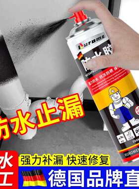 下水管补漏胶pvcPPR管道堵漏水专用修补神器铁管自喷式防水密封胶