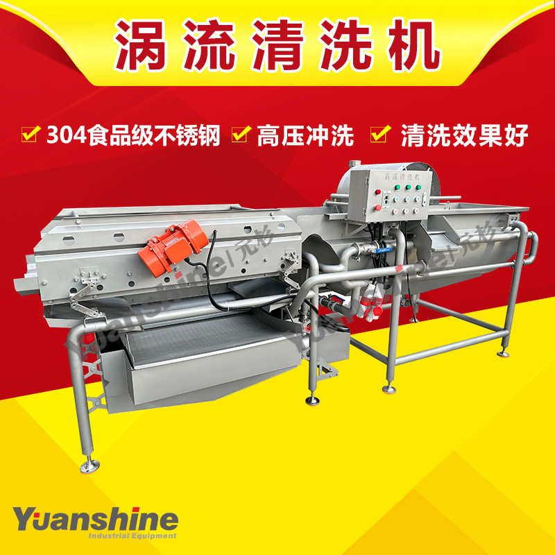 厂家现货净菜涡流清洗机玉米粒清洗机团餐配送蔬菜清洗机