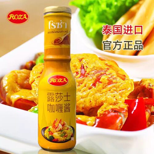 ROZA露莎士泰式咖哩酱280g 泰国进口瓶装黄咖哩调味酱curry sauce