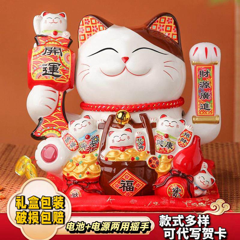 招财猫电动摇手白色陶瓷开业旺宅收银台摆件新居礼品日式招财猫