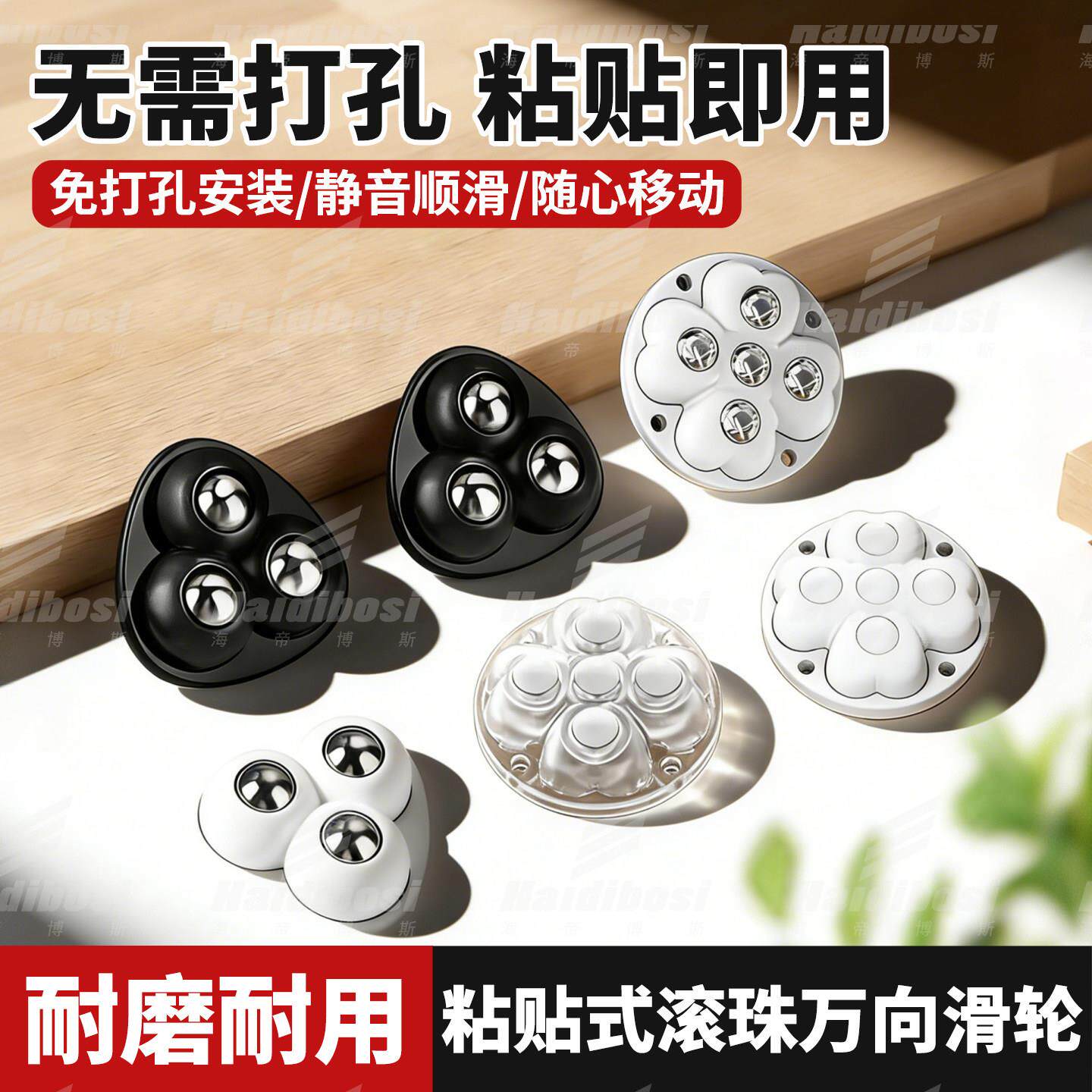 免打孔粘贴式耐磨滚珠轮小家电移动底座高承重3珠5珠滑轮大全