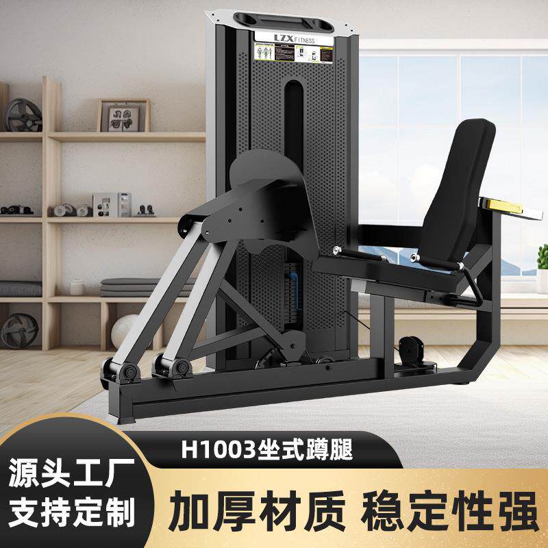 健身房力量训练器材坐式蹬腿训练器厂家直供居家商业两用