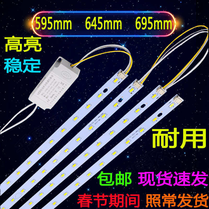led60cm客厅水晶灯条三色变光灯条65cm长方形LED灯板贴片70cm灯片