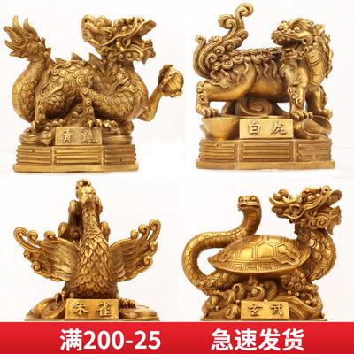 黄铜四大神兽家居摆饰四方神青龙白虎朱雀玄武蛇四灵兽客居客厅