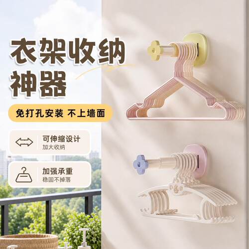 免打孔阳台壁挂衣架收纳神器撞色多功能整理架家用晾衣架伸缩挂杆